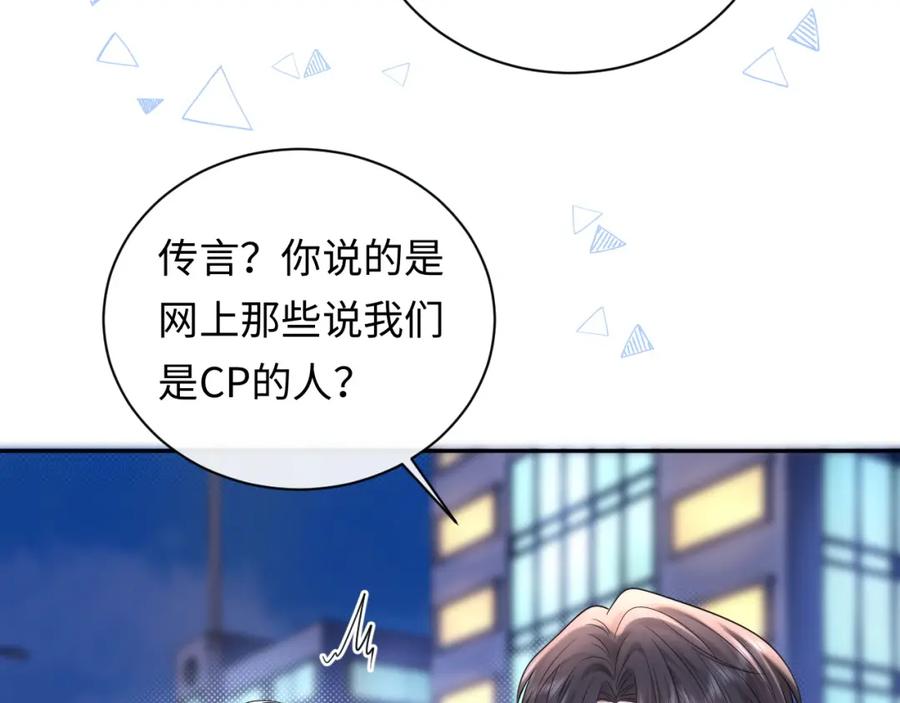 严禁造谣 第29话 说不清道不明 第48页