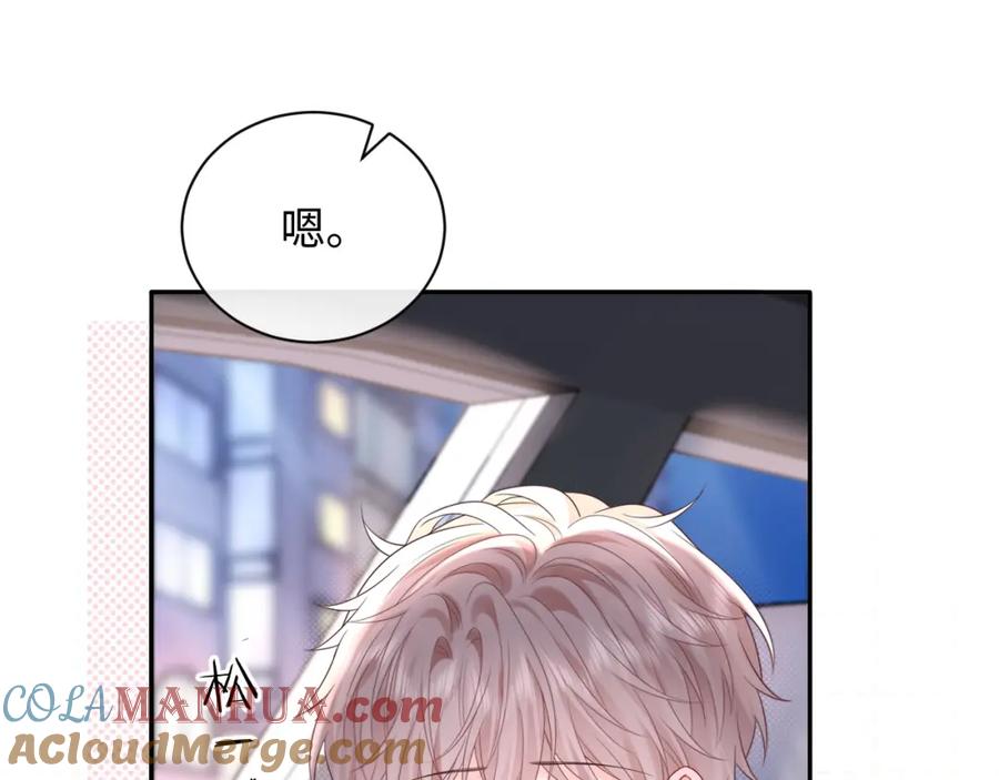 严禁造谣 第29话 说不清道不明 第89页