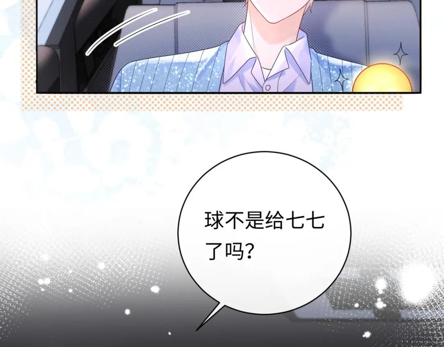 严禁造谣 第29话 说不清道不明 第63页