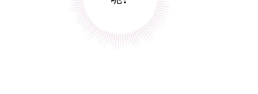 严禁造谣 第29话 说不清道不明 第28页