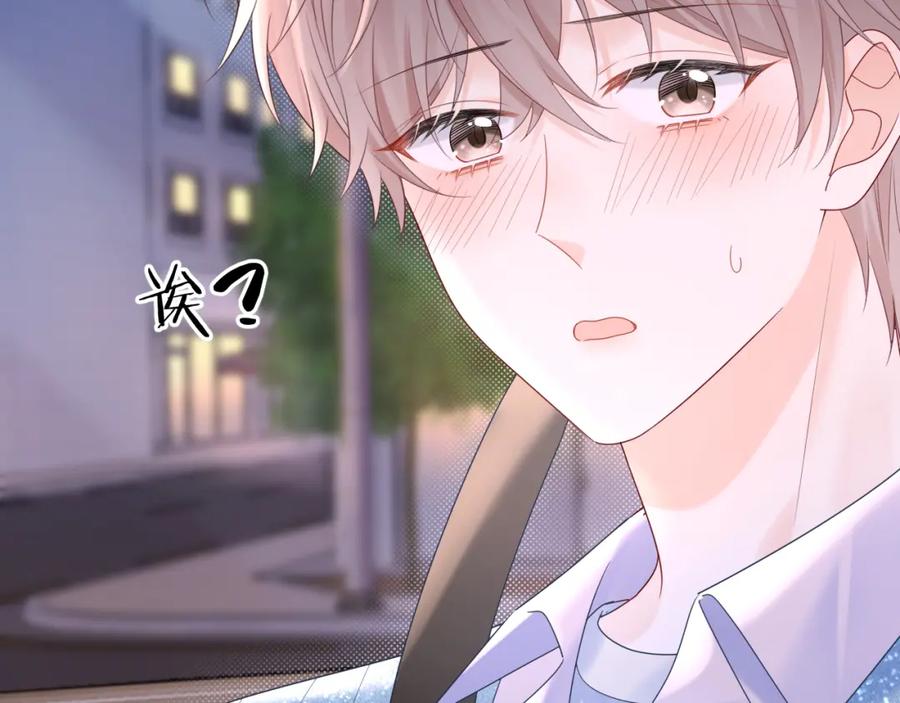 严禁造谣 第29话 说不清道不明 第82页