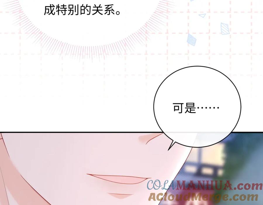 严禁造谣 第29话 说不清道不明 第93页