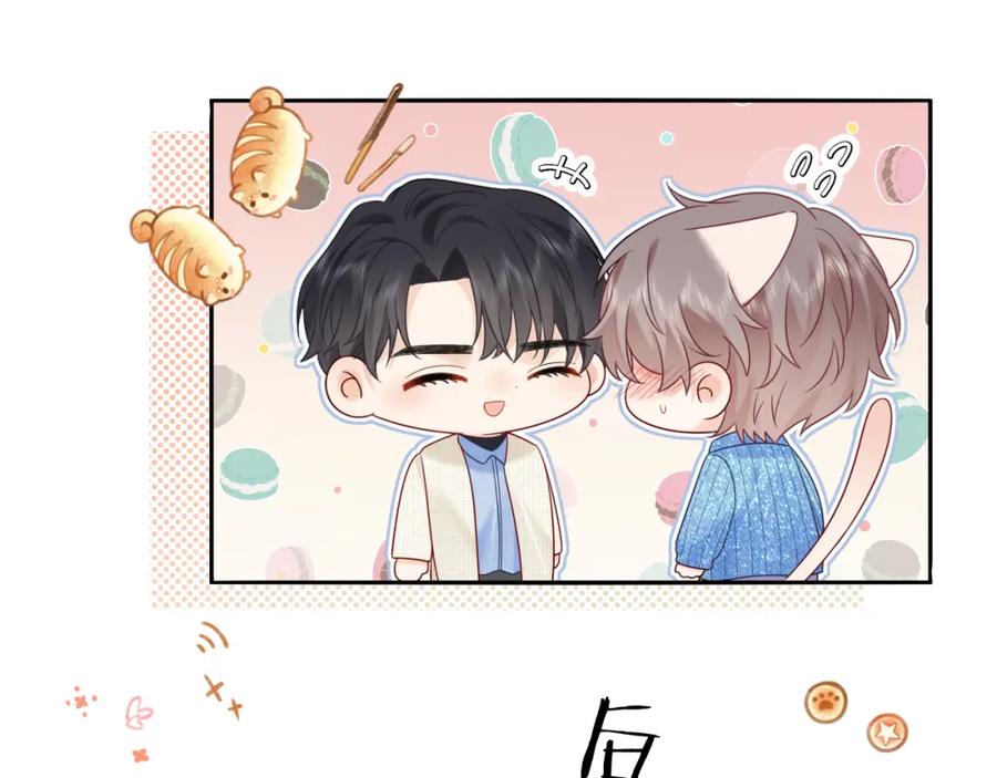 严禁造谣 第29话 说不清道不明 第15页