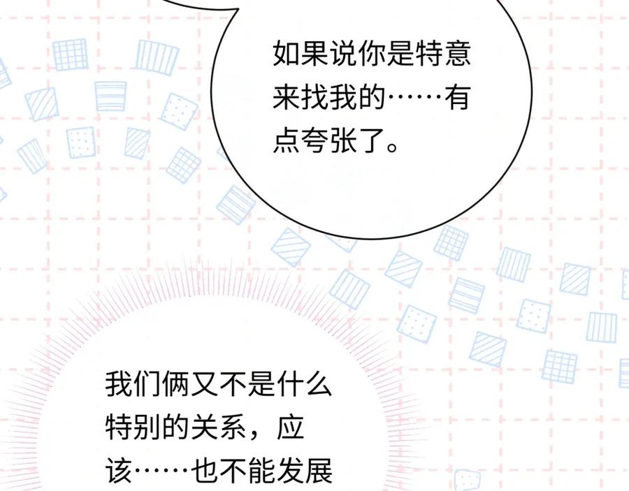 严禁造谣 第29话 说不清道不明 第92页
