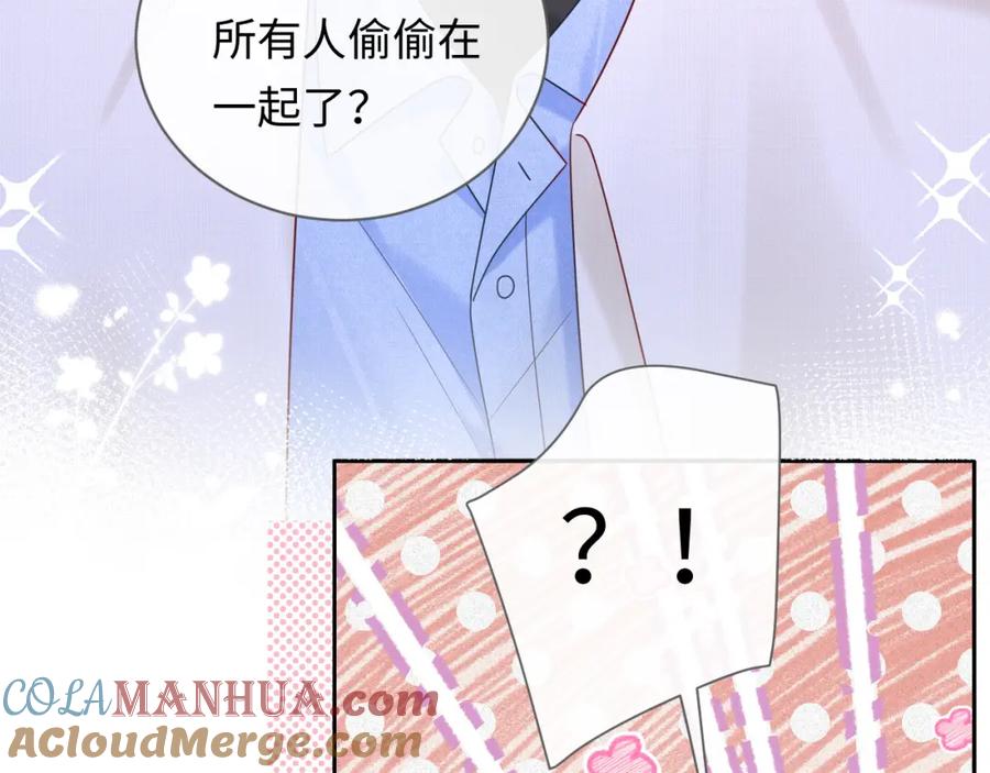 严禁造谣 第29话 说不清道不明 第5页