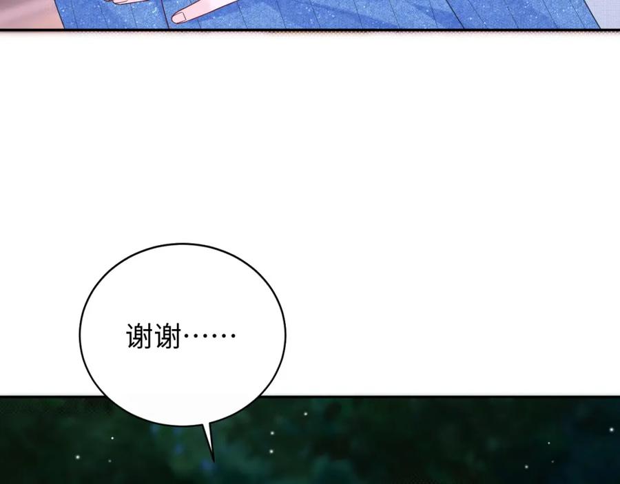 严禁造谣 第29话 说不清道不明 第34页