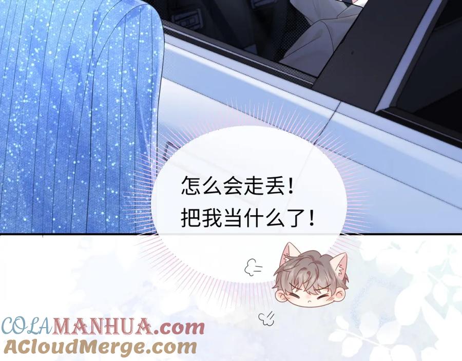 严禁造谣 第29话 说不清道不明 第61页