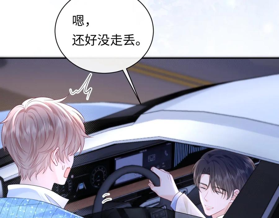 严禁造谣 第29话 说不清道不明 第60页