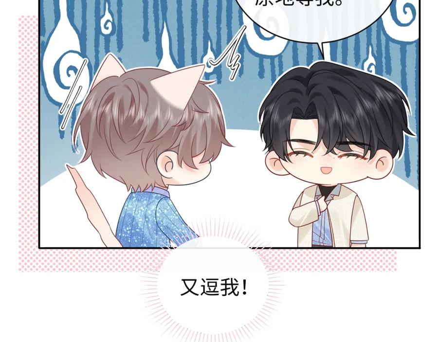严禁造谣 第29话 说不清道不明 第56页