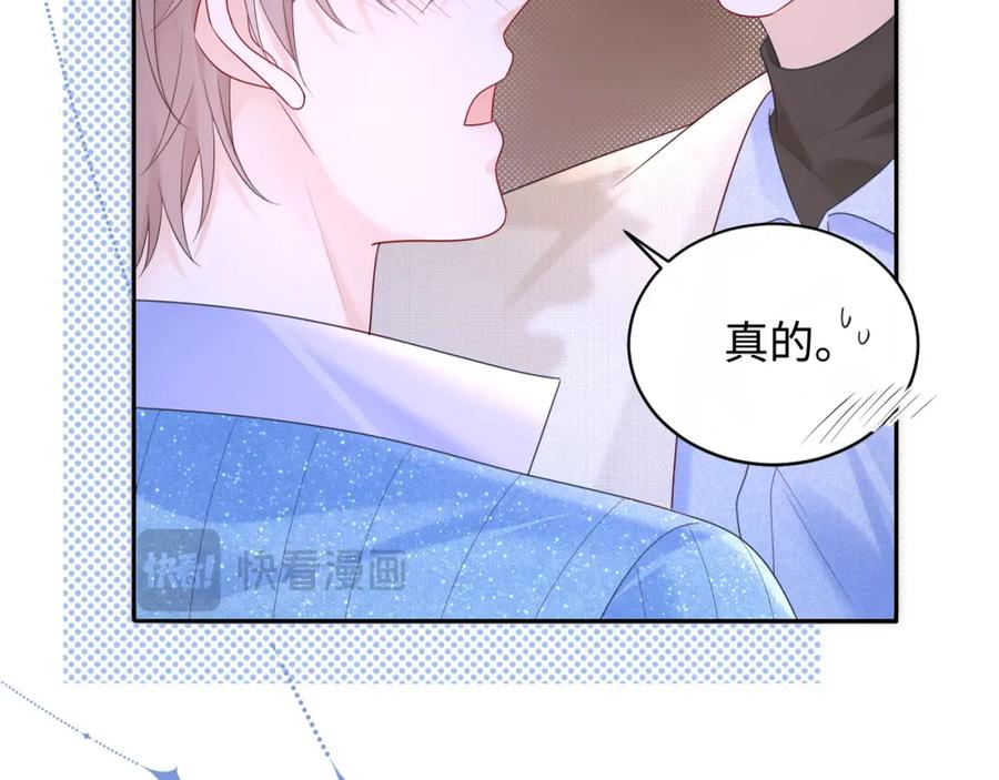 严禁造谣 第29话 说不清道不明 第38页