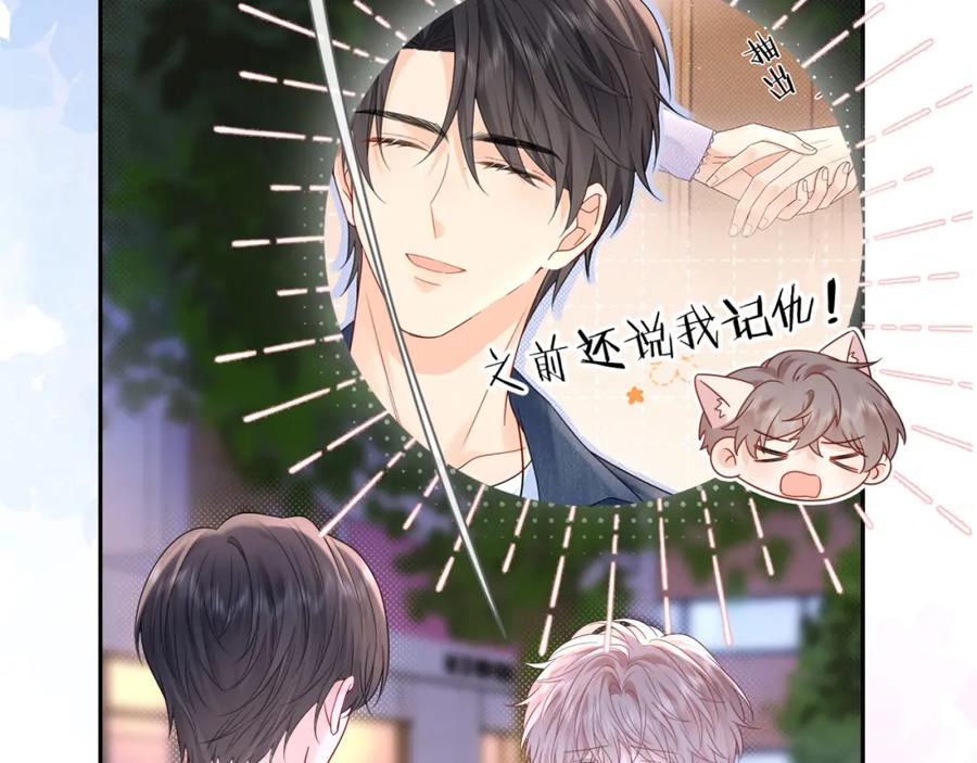 严禁造谣 第29话 说不清道不明 第24页