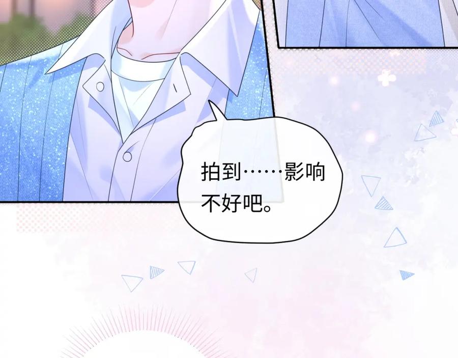 严禁造谣 第29话 说不清道不明 第44页