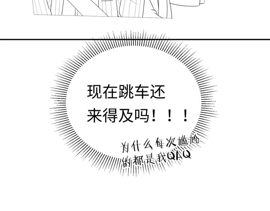 严禁造谣 第29话 说不清道不明 第108页