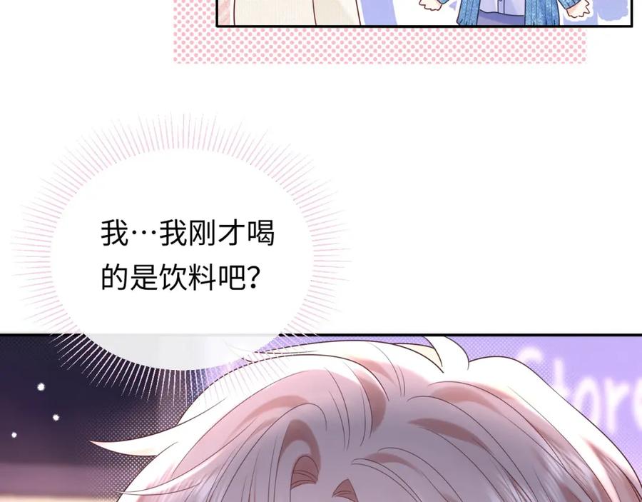 严禁造谣 第29话 说不清道不明 第7页
