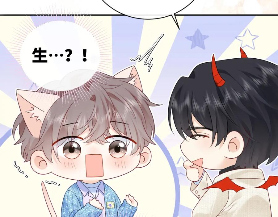 严禁造谣 第29话 说不清道不明 第54页