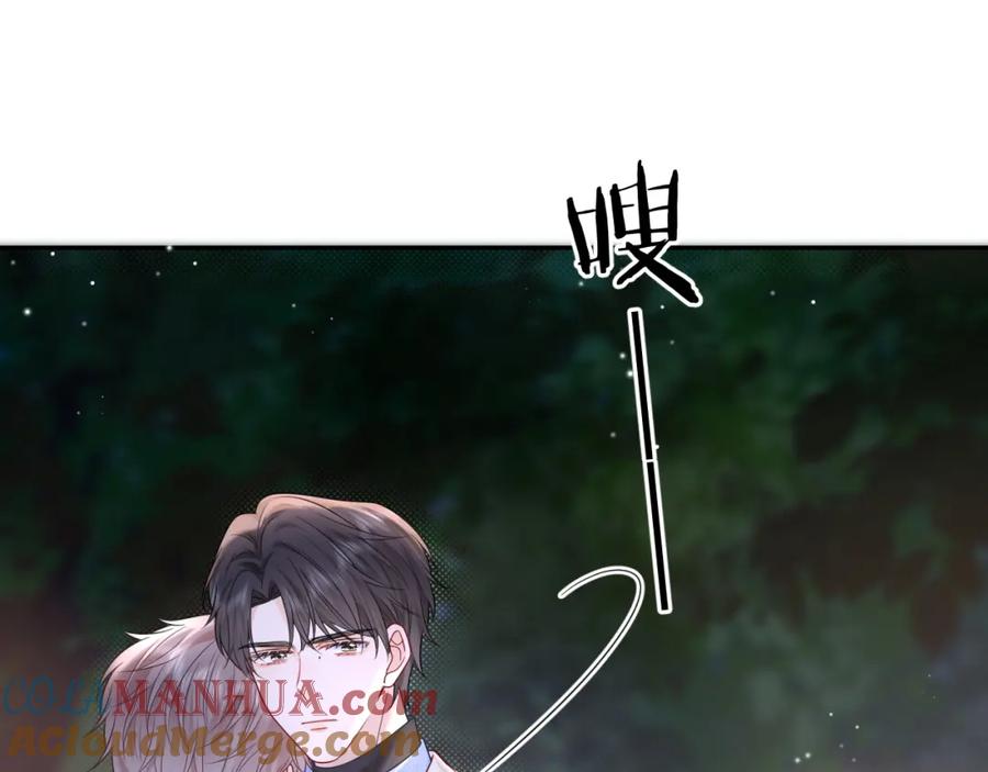 严禁造谣 第29话 说不清道不明 第29页