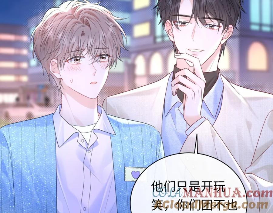 严禁造谣 第29话 说不清道不明 第49页