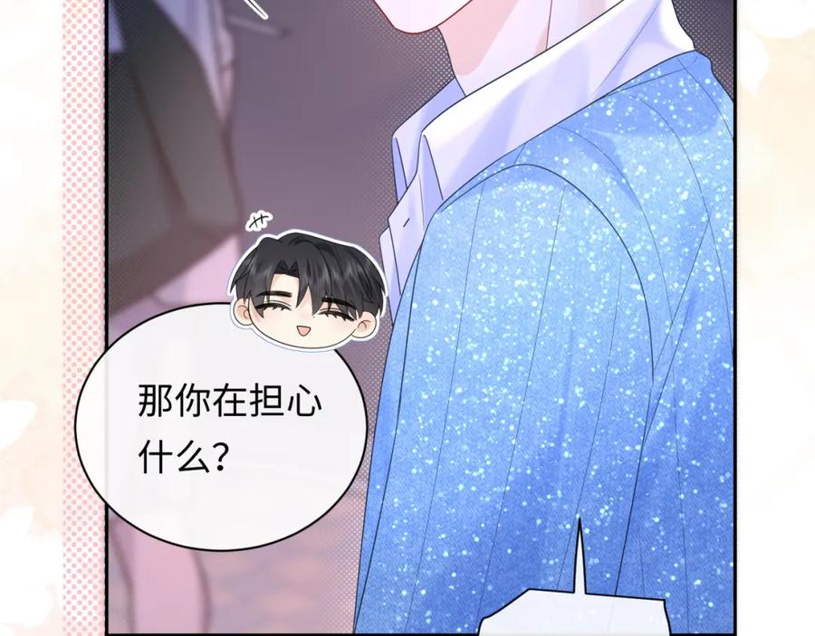 严禁造谣 第29话 说不清道不明 第52页