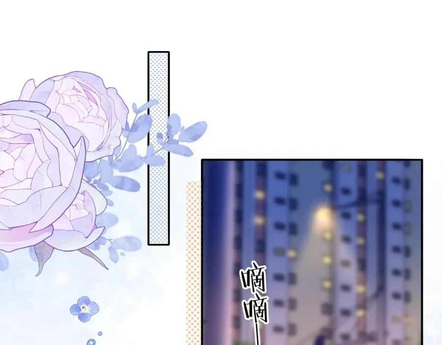 严禁造谣 第29话 说不清道不明 第58页