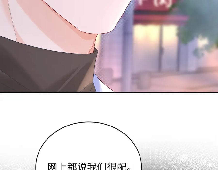 严禁造谣 第29话 说不清道不明 第94页