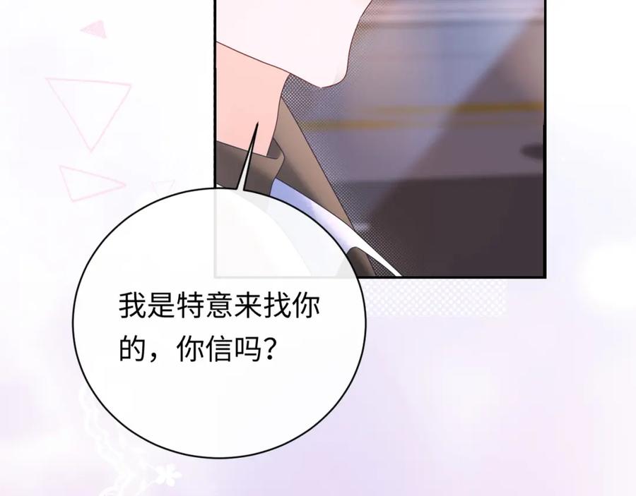 严禁造谣 第29话 说不清道不明 第80页