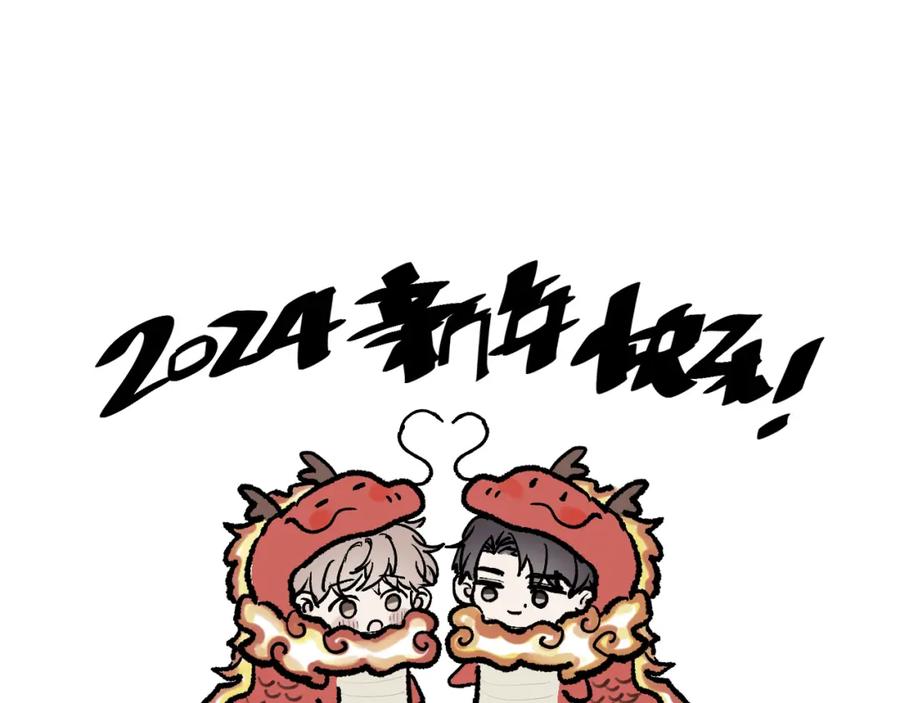 严禁造谣 第29话 说不清道不明 第102页