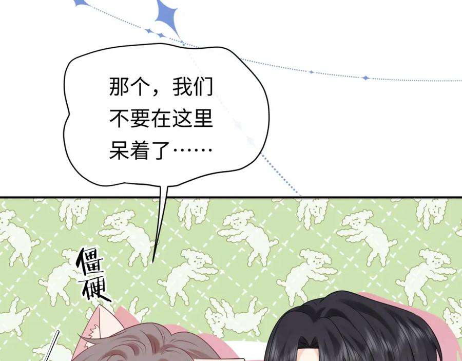 严禁造谣 第29话 说不清道不明 第39页