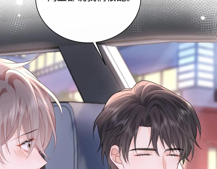 严禁造谣 第29话 说不清道不明 第95页
