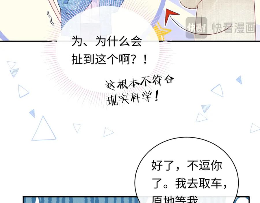 严禁造谣 第29话 说不清道不明 第55页