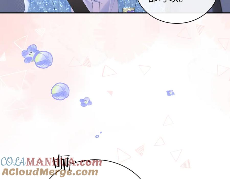 严禁造谣 第29话 说不清道不明 第85页
