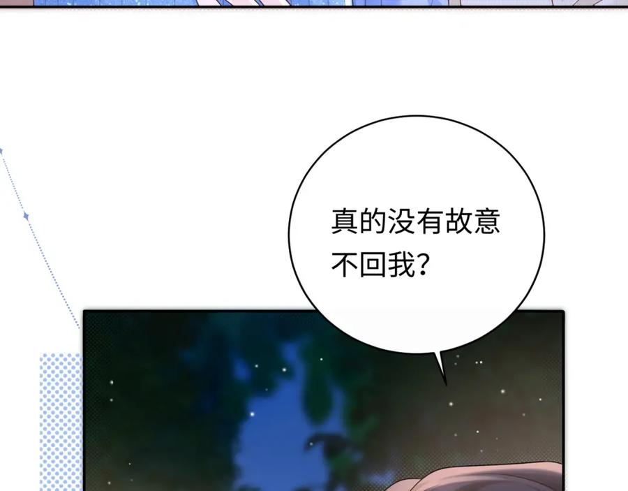 严禁造谣 第29话 说不清道不明 第36页