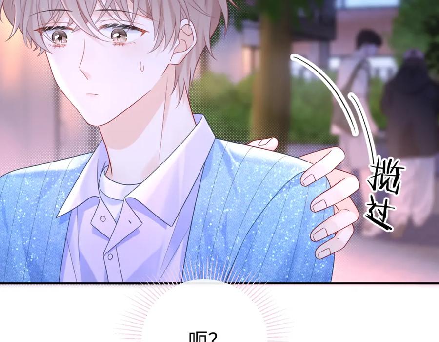 严禁造谣 第29话 说不清道不明 第27页