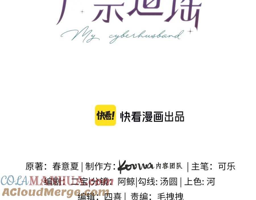 严禁造谣 第29话 说不清道不明 第13页