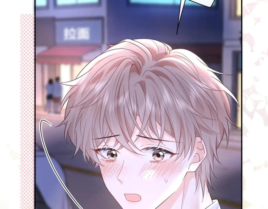 严禁造谣 第29话 说不清道不明 第51页
