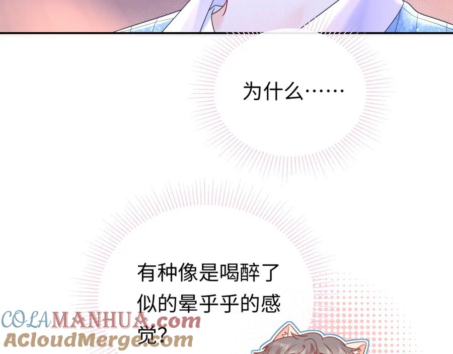 严禁造谣 第29话 说不清道不明 第9页
