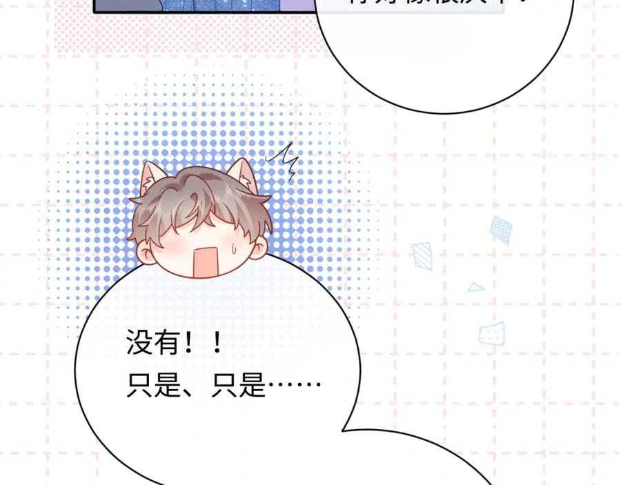 严禁造谣 第29话 说不清道不明 第91页