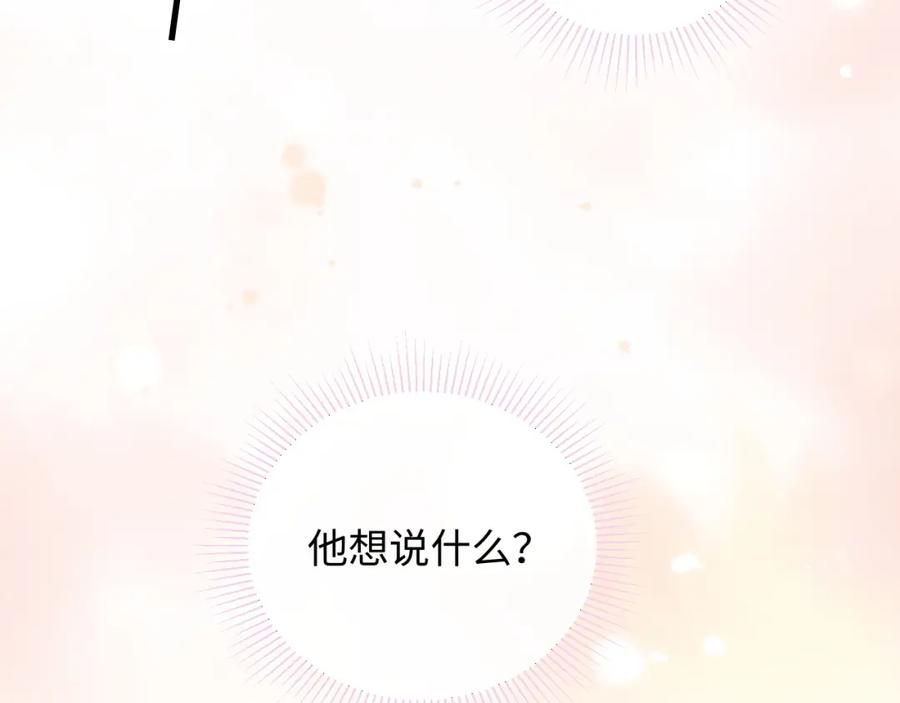 严禁造谣 第29话 说不清道不明 第100页