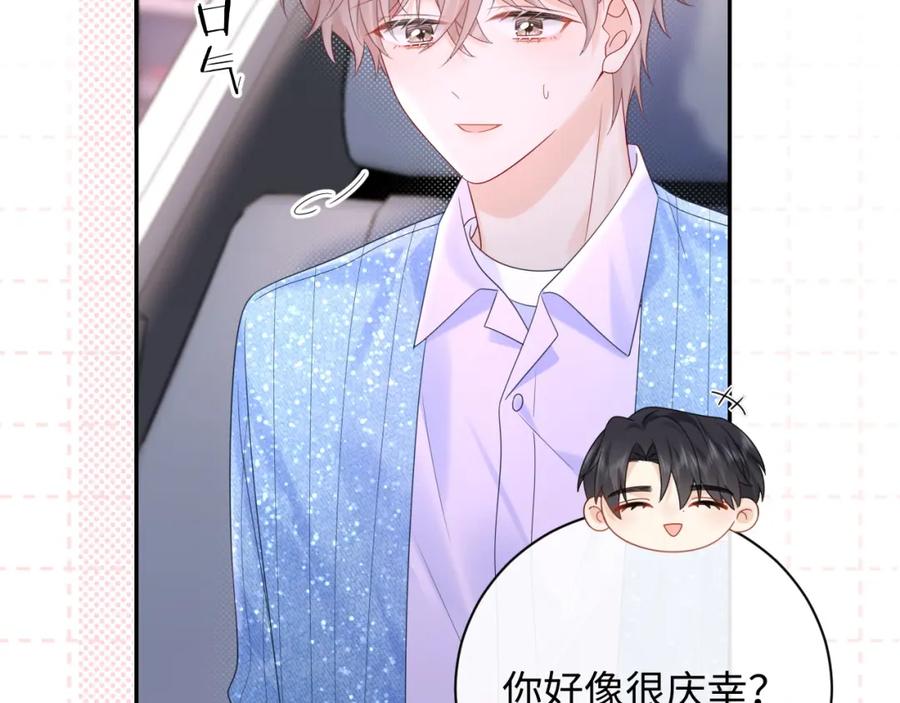 严禁造谣 第29话 说不清道不明 第90页