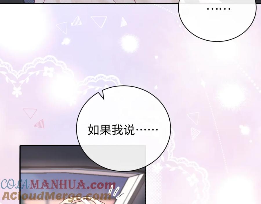 严禁造谣 第29话 说不清道不明 第77页