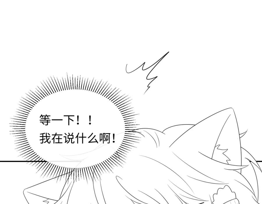 严禁造谣 第29话 说不清道不明 第104页