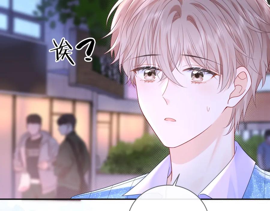 严禁造谣 第29话 说不清道不明 第22页
