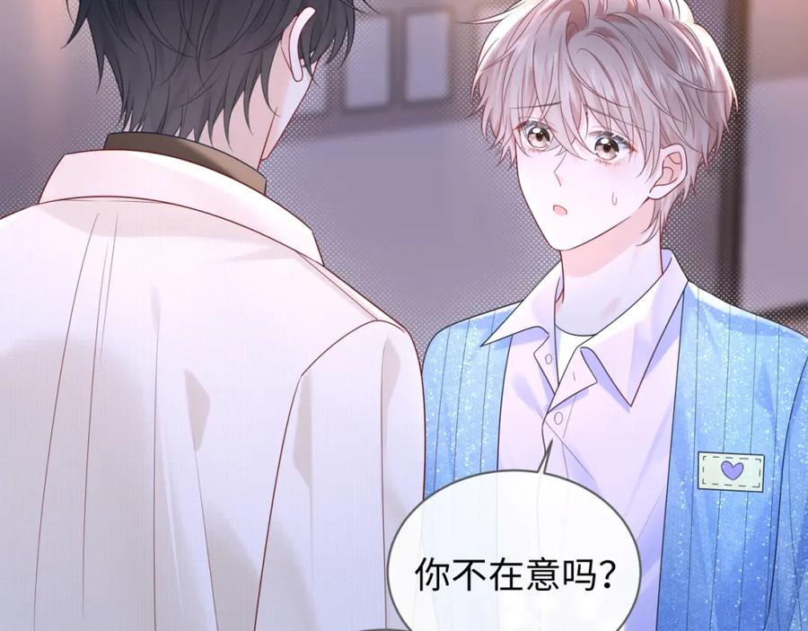 严禁造谣 第29话 说不清道不明 第2页
