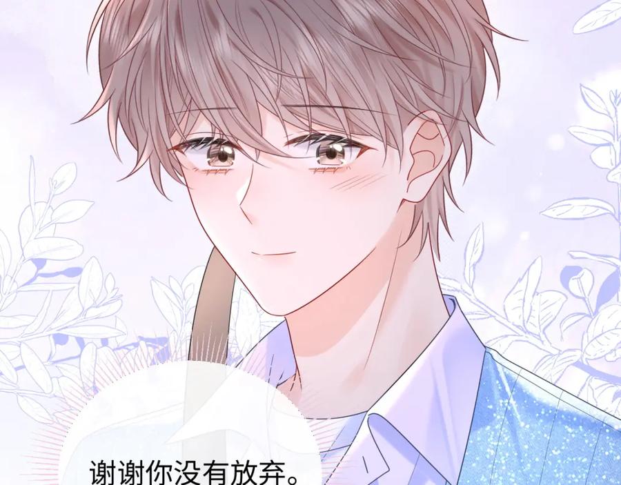 严禁造谣 第30话 我们的学生时代 第59页