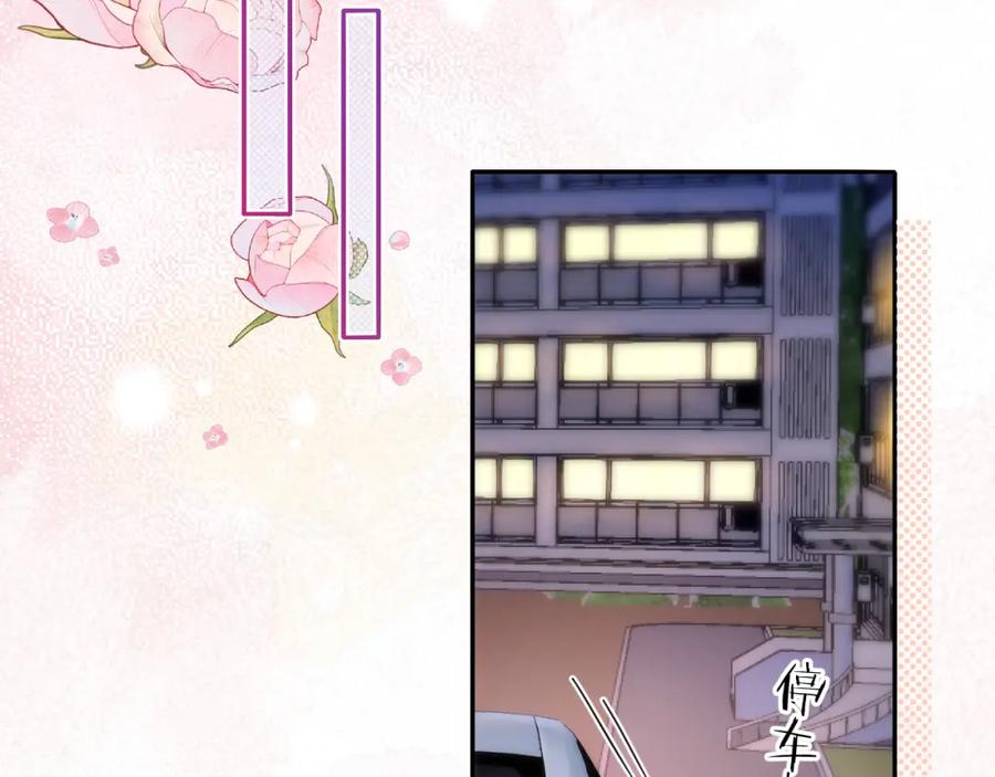 严禁造谣 第30话 我们的学生时代 第75页