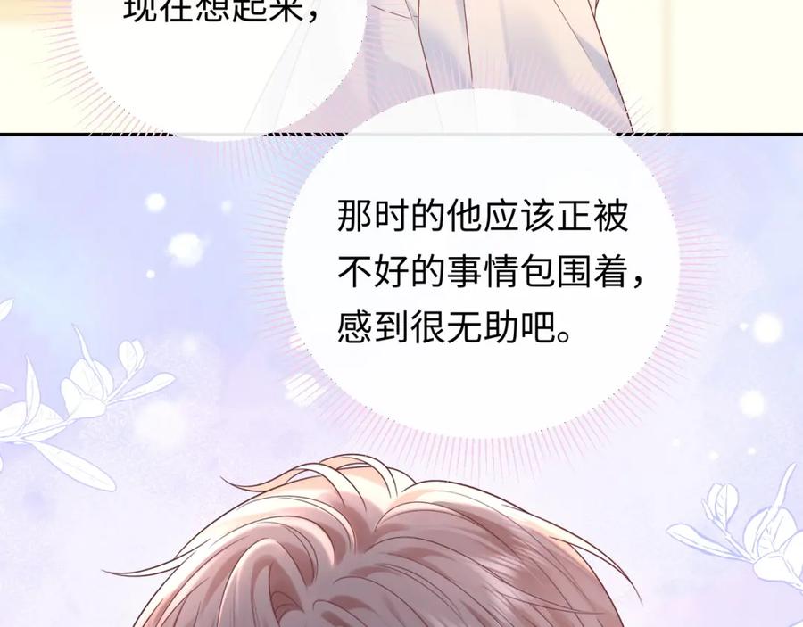 严禁造谣 第30话 我们的学生时代 第58页
