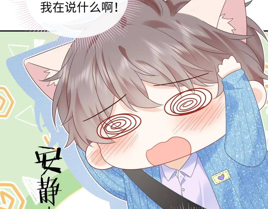 严禁造谣 第30话 我们的学生时代 第7页