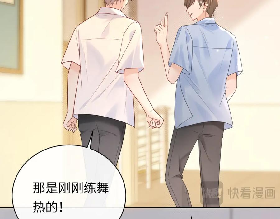 严禁造谣 第30话 我们的学生时代 第55页