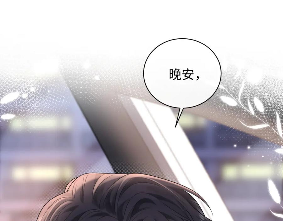 严禁造谣 第30话 我们的学生时代 第91页