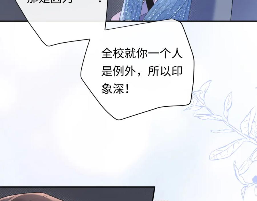 严禁造谣 第30话 我们的学生时代 第68页