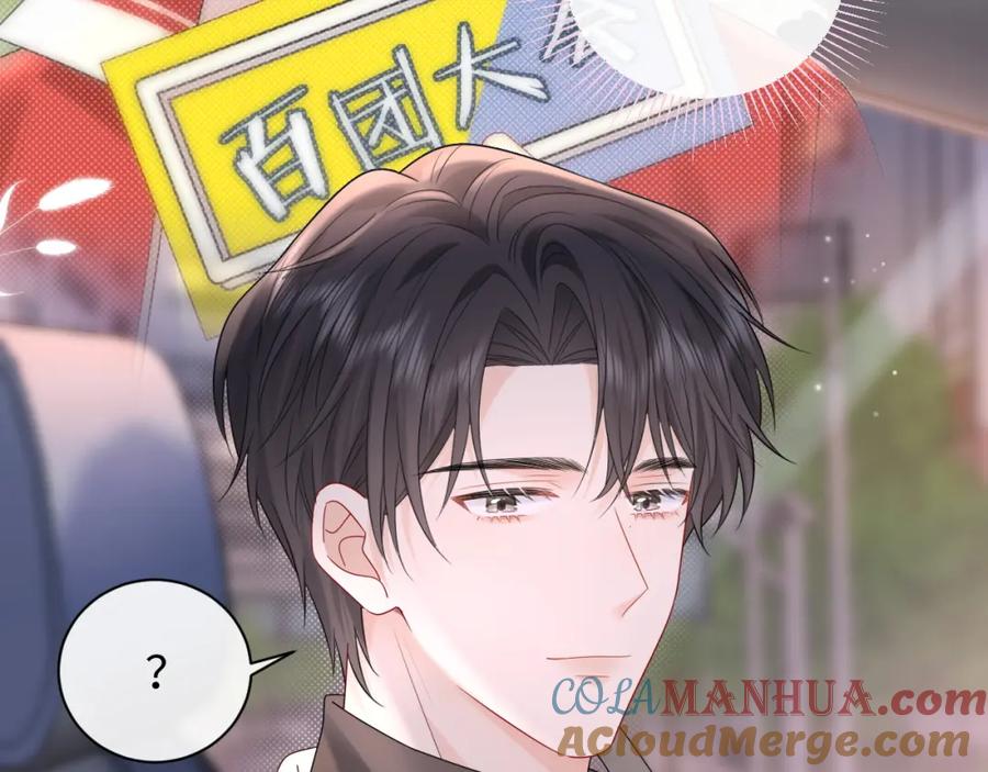 严禁造谣 第30话 我们的学生时代 第61页